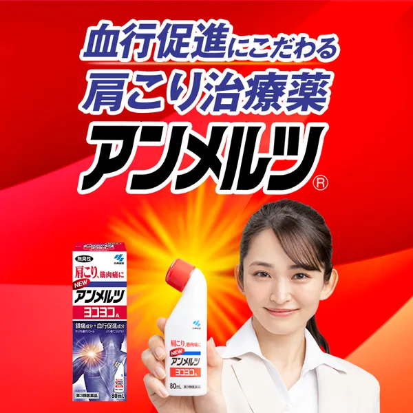 DẦU LĂN GIẢM ĐAU CƠ, XƯƠNG KHỚP KOBAYASHI