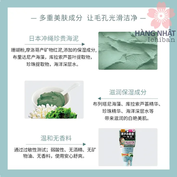 MẶT NẠ ĐẤT SÉT BÙN BIỂN HẤP PHỤ MỤN ĐẦU ĐEN TSURURI