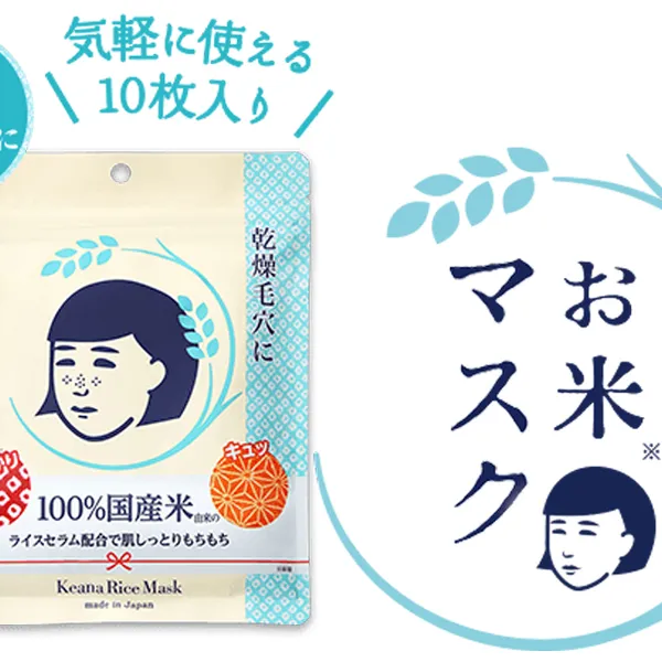 MẶT NẠ GẠO PORE NADESHIKO