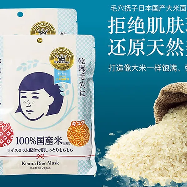 MẶT NẠ GẠO PORE NADESHIKO