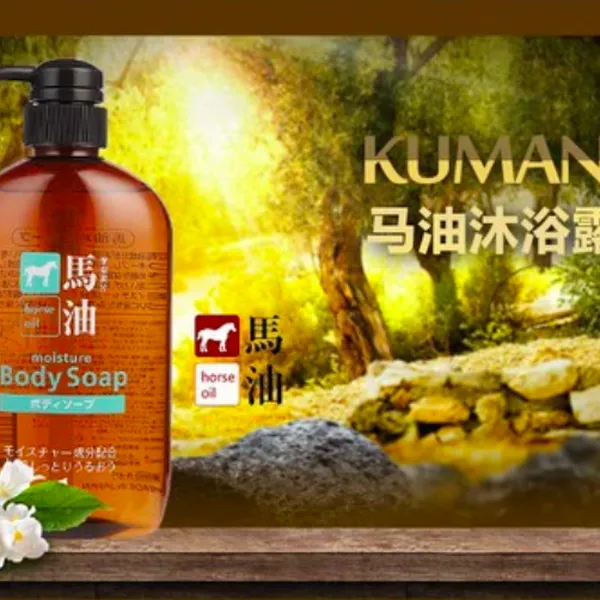 SỮA TẮM DƯỠNG ẨM CHIẾT XUẤT DẦU NGỰA KUMANO