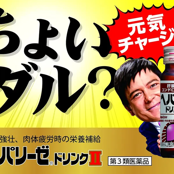 THUỐC NƯỚC BỔ GAN HEPALYSE II - GIẢI ĐỘC, PHỤC HỒI GAN