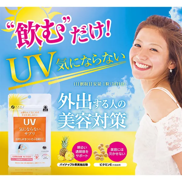 VIÊN UỐNG CHỐNG NẮNG FINE UV - BẢO VỆ DA, RẠNG RỠ TỪ THIÊN NHIÊN