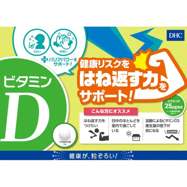 VIÊN UỐNG BỔ SUNG VITAMIN D DHC