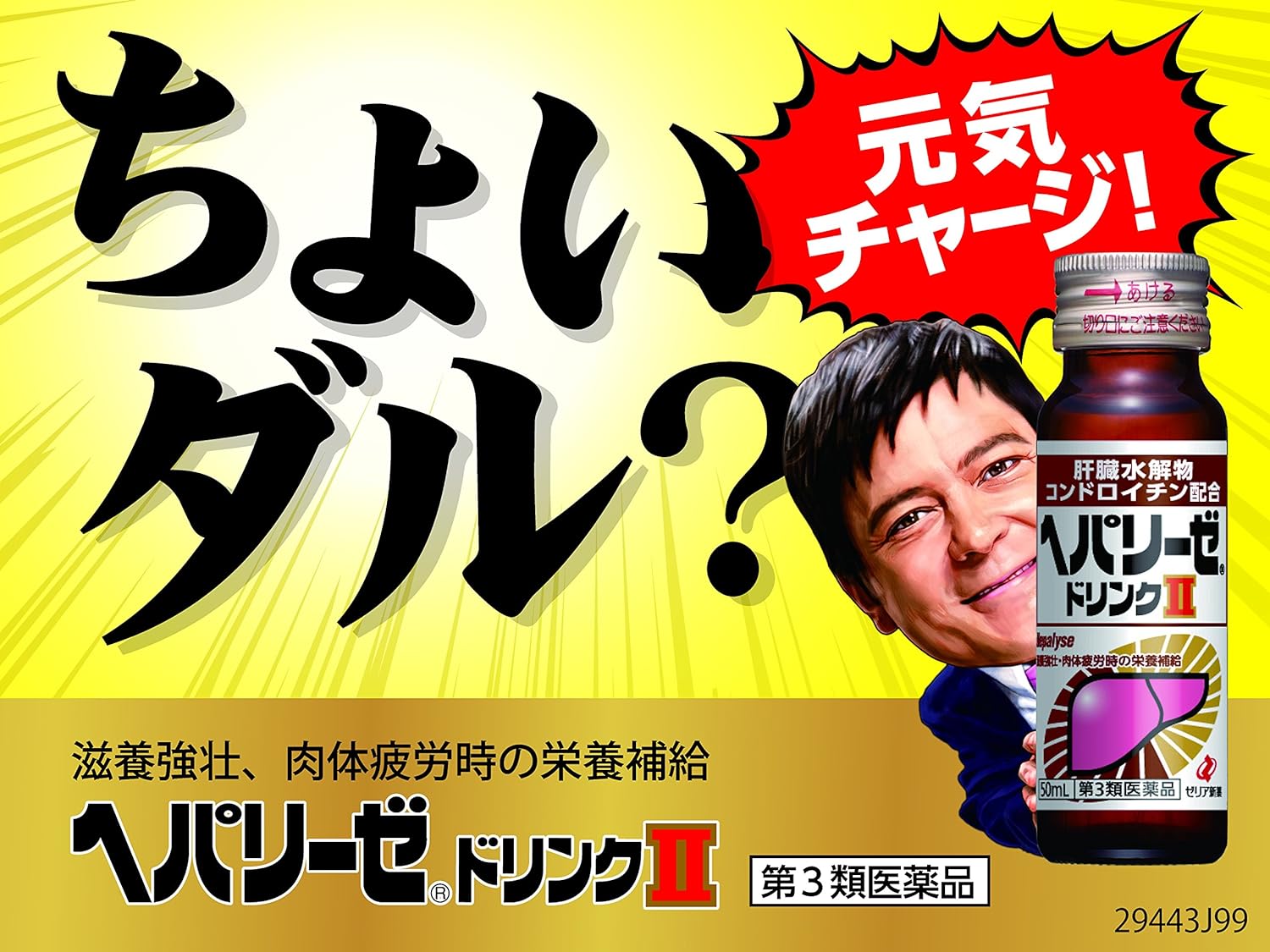Thuốc Bổ Gan Hepalyse Ii - Giải Độc, Phục Hồi Gan Thuốc Bổ Gan Hepalyse Ii - Giải Độc, Phục Hồi Gan