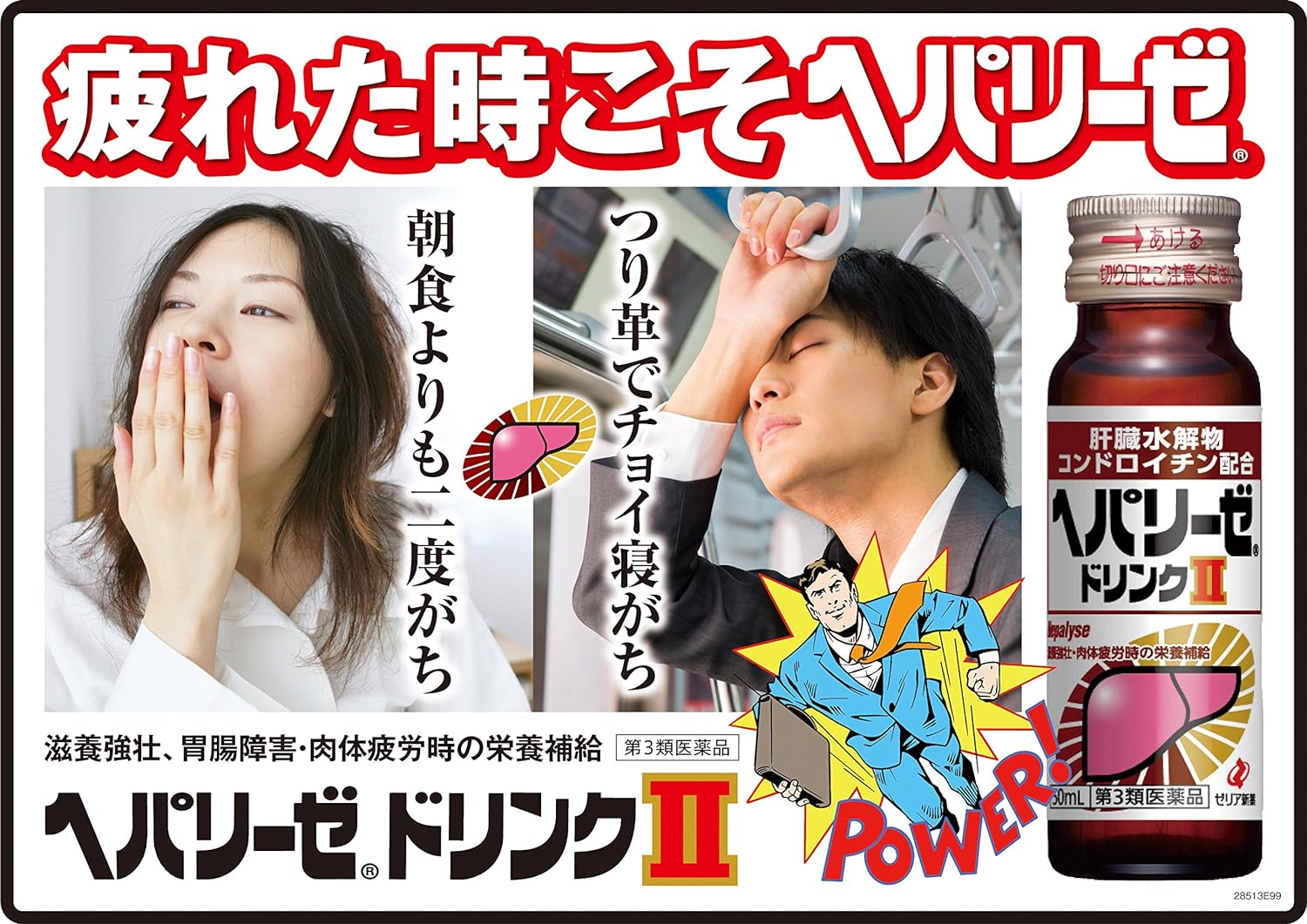 Thuốc Bổ Gan Hepalyse Ii - Giải Độc, Phục Hồi Gan Thuốc Bổ Gan Hepalyse Ii - Giải Độc, Phục Hồi Gan