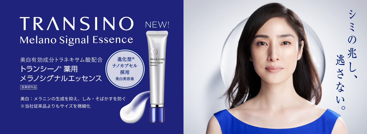 Tinh chất Trị Nám Transino Melano Signal Essence Tinh chất Trị Nám Transino Melano Signal Essence