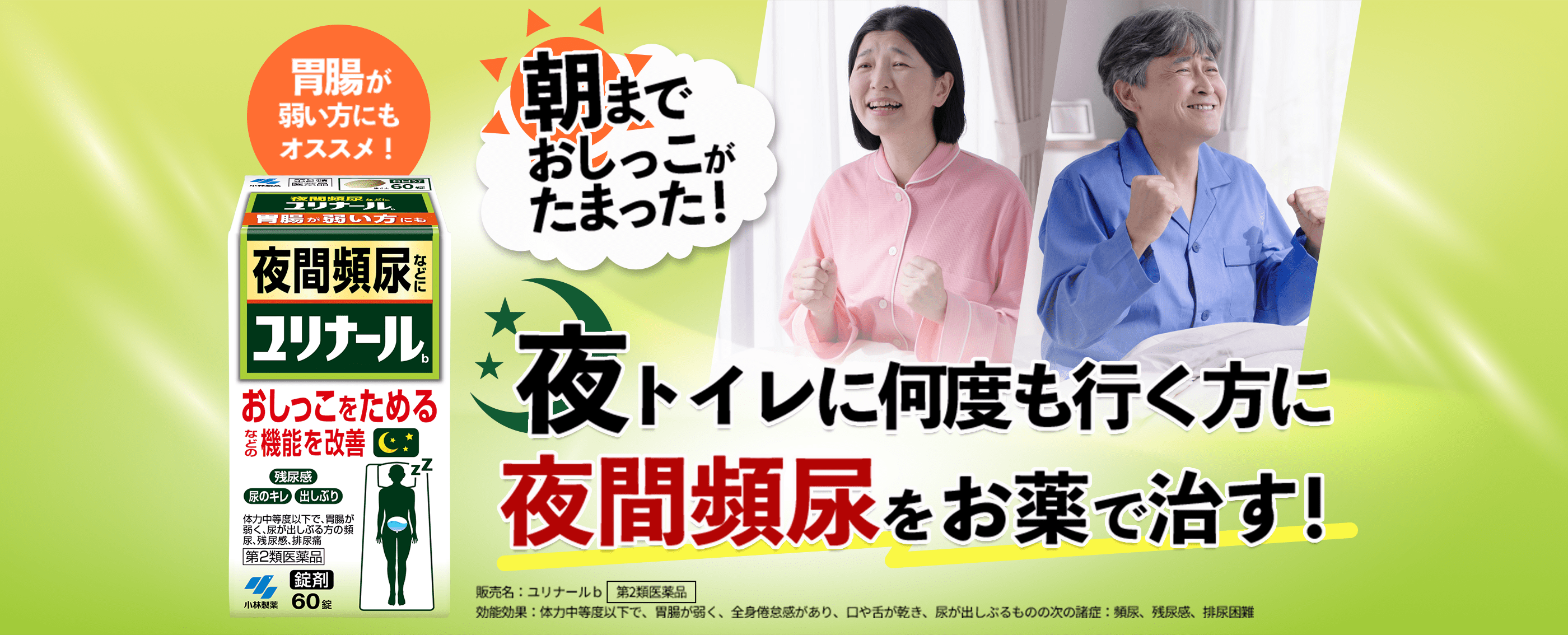 Viên Uống Giảm Tiểu Đêm Từ Thảo Dược Seishinrenshi-in Kobayashi Viên Uống Giảm Tiểu Đêm Từ Thảo Dược Seishinrenshi-in Kobayashi