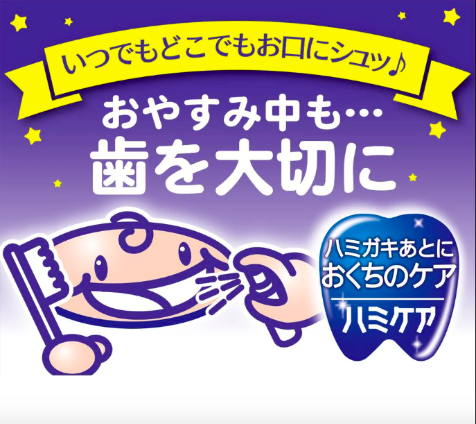 Xịt Chống Sâu Răng Hamikea - Bảo Vệ Nụ Cười Bé Yêu Xịt Chống Sâu Răng Hamikea - Bảo Vệ Nụ Cười Bé Yêu