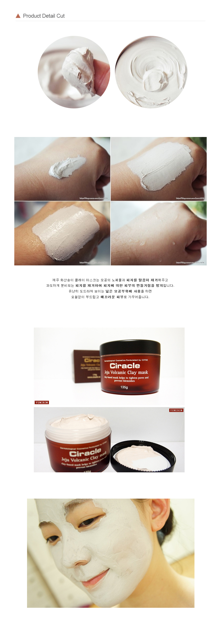 Mặt nạ tro núi lửa đảo Jeju Ciracle Jeju Volcanic Clay Mask