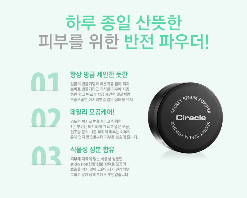 phan-phu-dang-bot-giup-kiem-dau-ciracle-secret-sebum-powder