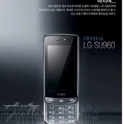 LG CYON SU960
