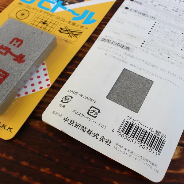 Gôm Tẩy Gỉ Sét