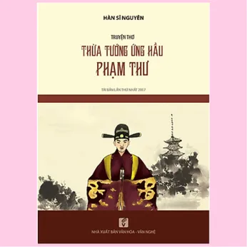 8/82 - Thừa tướng Ứng hầu Phạm Thư: Truyện thơ