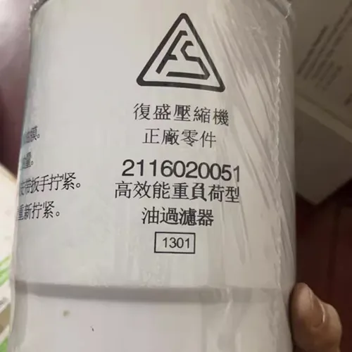 Lọc dầu Fusheng 2116020051