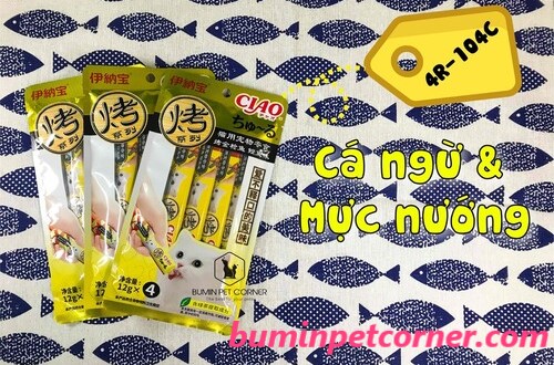 ciao-churu-4r-104c