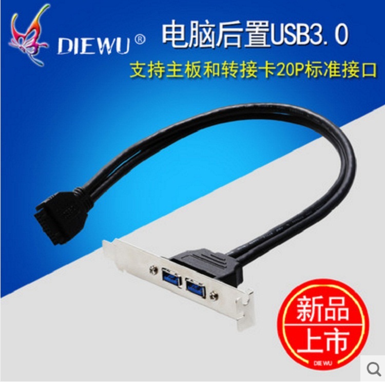 Cáp mở rộng USB3.0 20-pin / 19PIN sang 2 cổng USB3.0 DIEWU