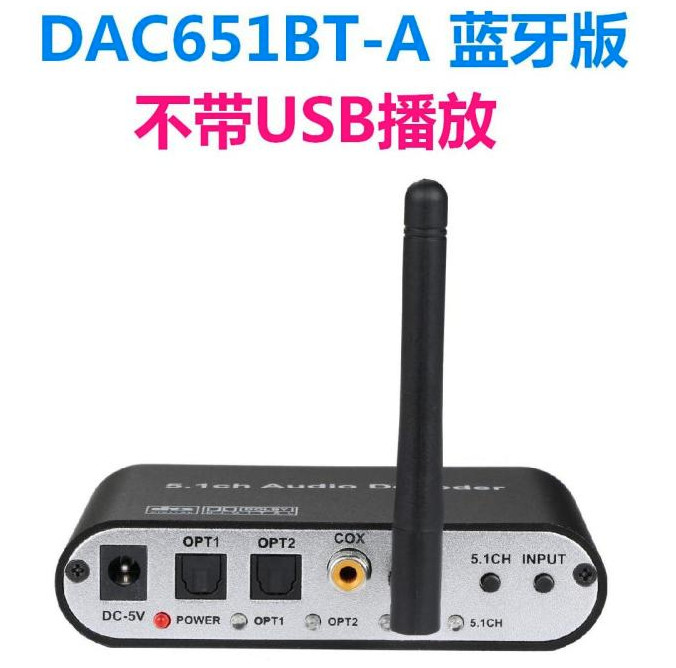 Bộ chuyển Optical Coaxial to Audio 5.1 KTECH DAC651 Bộ chuyển Optical Coaxial to Audio 5.1 KTECH DAC651