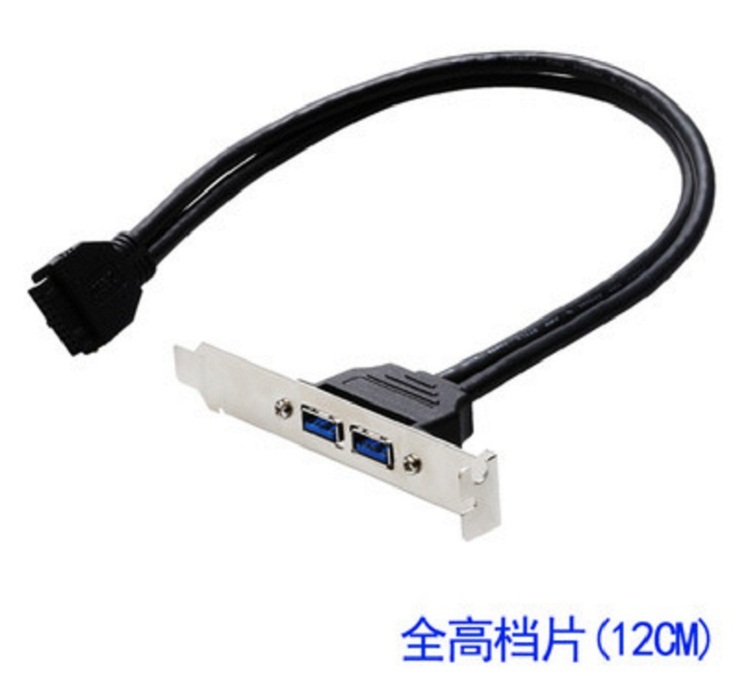 Cáp mở rộng USB3.0 20-pin / 19PIN sang 2 cổng USB3.0 DIEWU Cáp mở rộng USB3.0 20-pin / 19PIN sang 2 cổng USB3.0 DIEWU