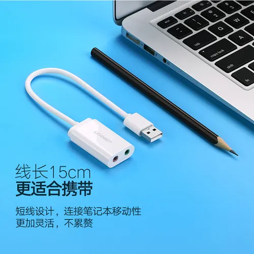 Cáp chuyển USB 2.0 to 3.5mm  Ugreen 30143
