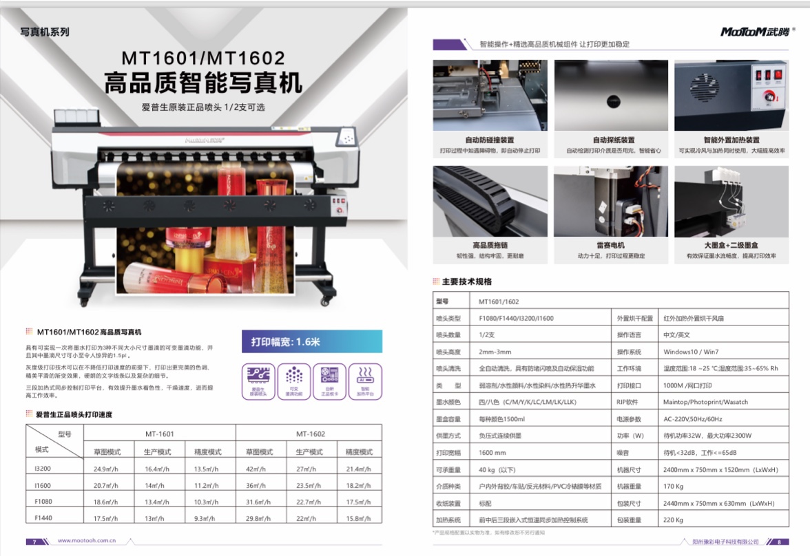 Máy in mootoo khổ 1m6 / 1m8 Máy in mootoo khổ 1m6 / 1m8