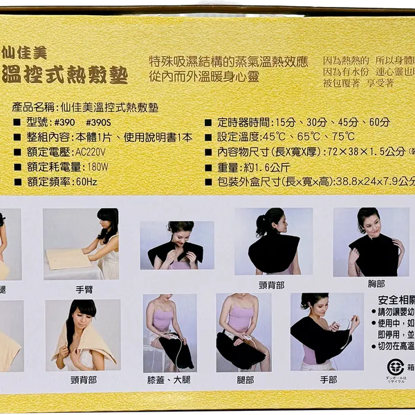 Tấm Lót Massage Tia Hồng Ngoại