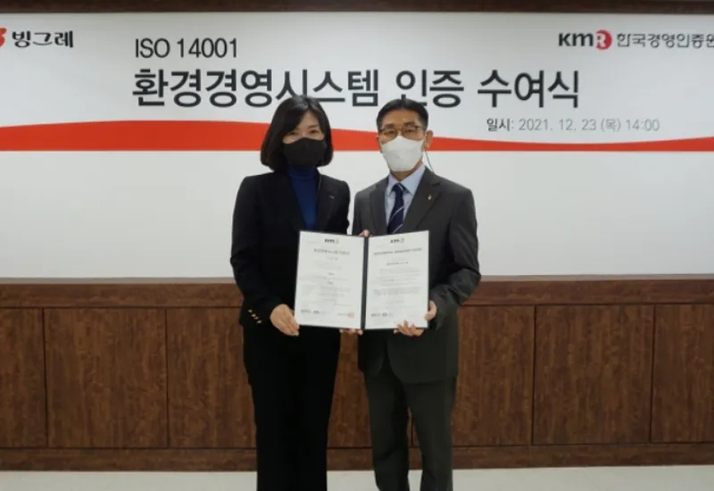 LỄ TRAO CHỨNG NHẬN ISO 14001:2015 CHO CÔNG TY BINGGRAE LỄ TRAO CHỨNG NHẬN ISO 14001:2015 CHO CÔNG TY BINGGRAE
