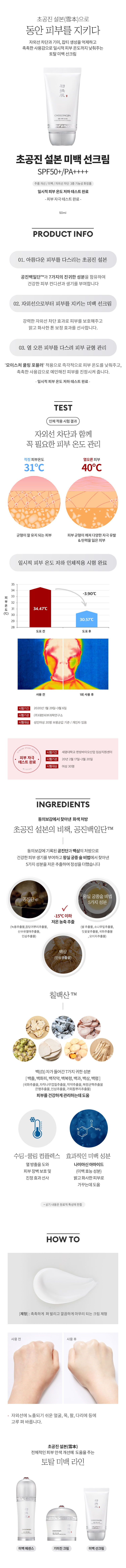 kem-chong-nang-dong-y-missha-misa-yu-ryeo-whitening-sun-block-spf-50-pa kem-chong-nang-dong-y-missha-misa-yu-ryeo-whitening-sun-block-spf-50-pa