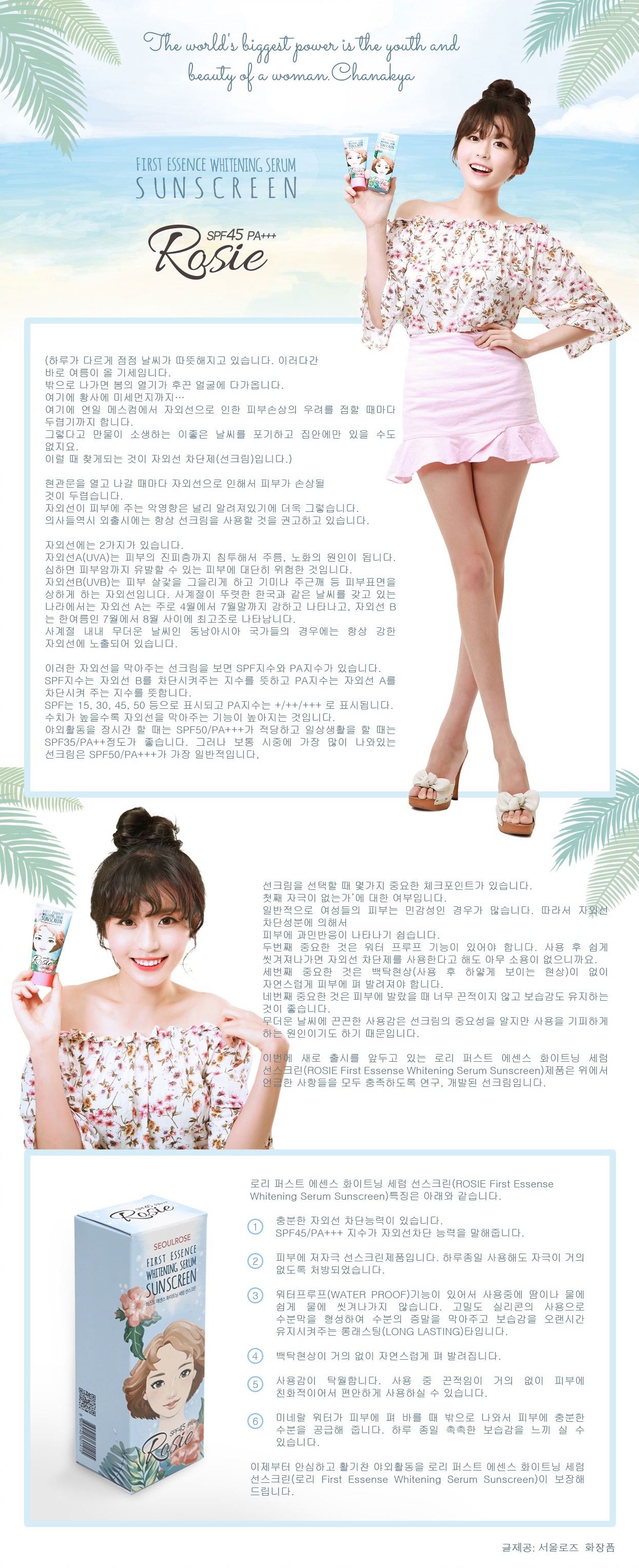 kem-chong-nang-rosie-first-essence-whitening-serum-sunscreen-spf-45-pa kem-chong-nang-rosie-first-essence-whitening-serum-sunscreen-spf-45-pa