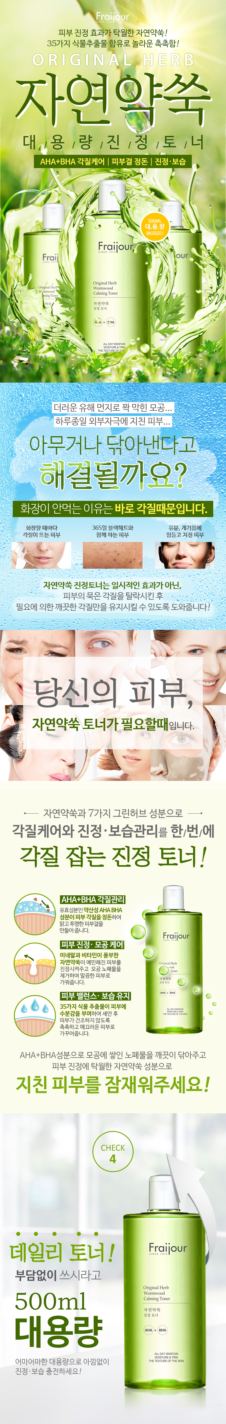 toner-thao-moc-fraijour-original-herb-wormwood-calming-toner-500ml toner-thao-moc-fraijour-original-herb-wormwood-calming-toner-500ml