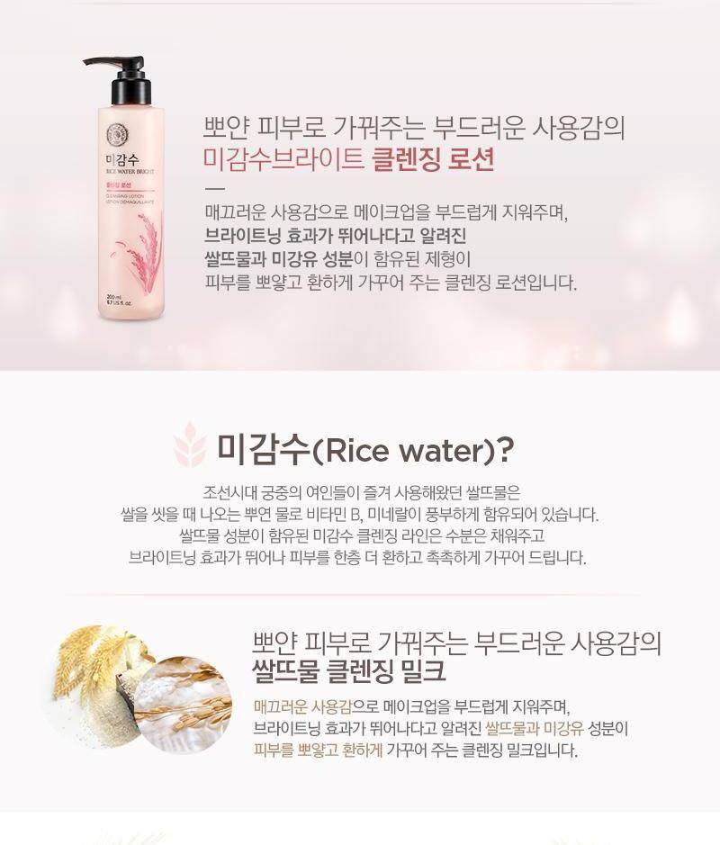 sua-tay-trang-rice-water-bright-cleansing-lotion-the-face-shop sua-tay-trang-rice-water-bright-cleansing-lotion-the-face-shop