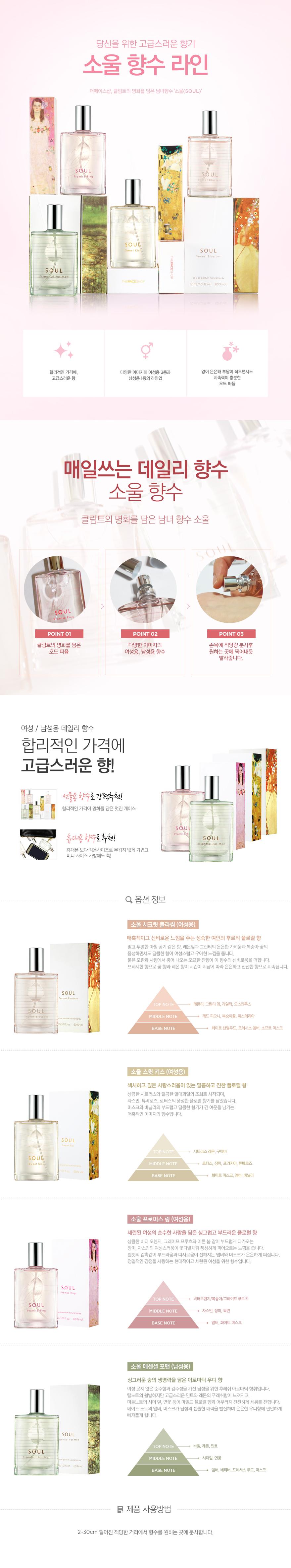 bieu-tuong-dong-nuoc-hoa-the-faceshop-nuoc-hoa-soul-the-faceshop bieu-tuong-dong-nuoc-hoa-the-faceshop-nuoc-hoa-soul-the-faceshop