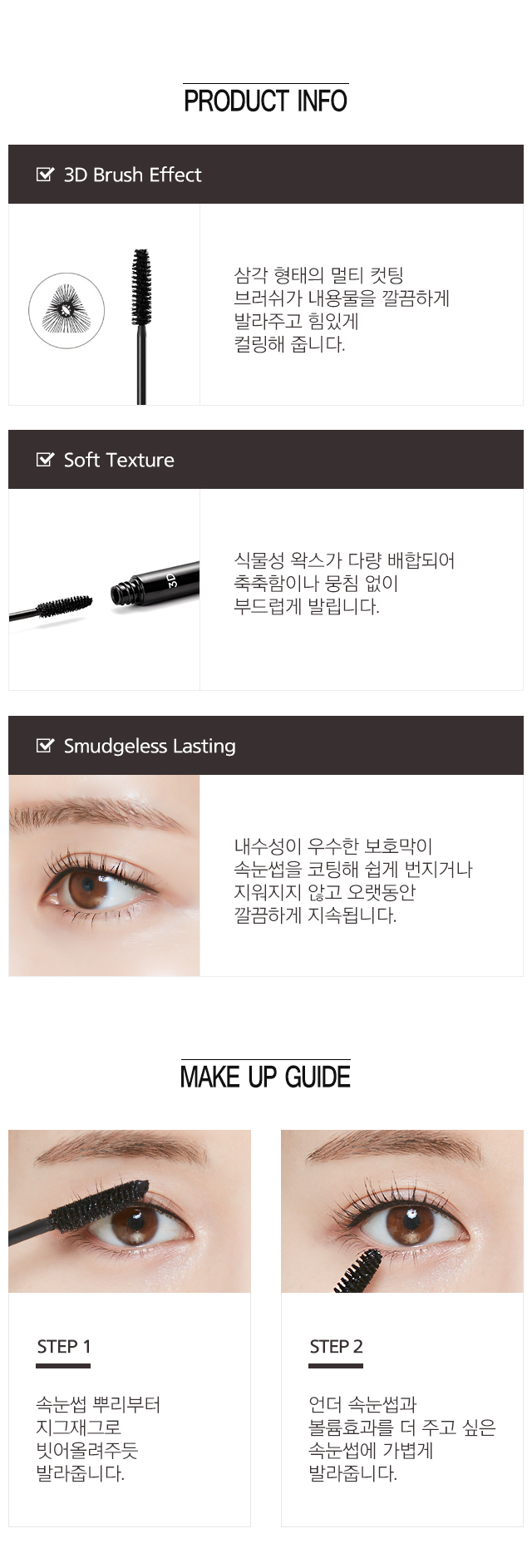 but-chuot-lam-day-va-giu-cong-mi-missha-the-style-3d-mascara but-chuot-lam-day-va-giu-cong-mi-missha-the-style-3d-mascara