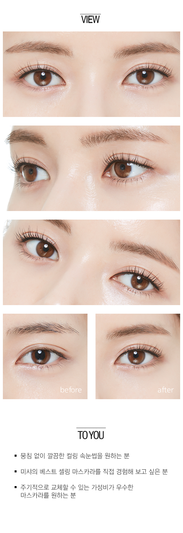 but-chuot-lam-day-va-giu-cong-mi-missha-the-style-3d-mascara but-chuot-lam-day-va-giu-cong-mi-missha-the-style-3d-mascara