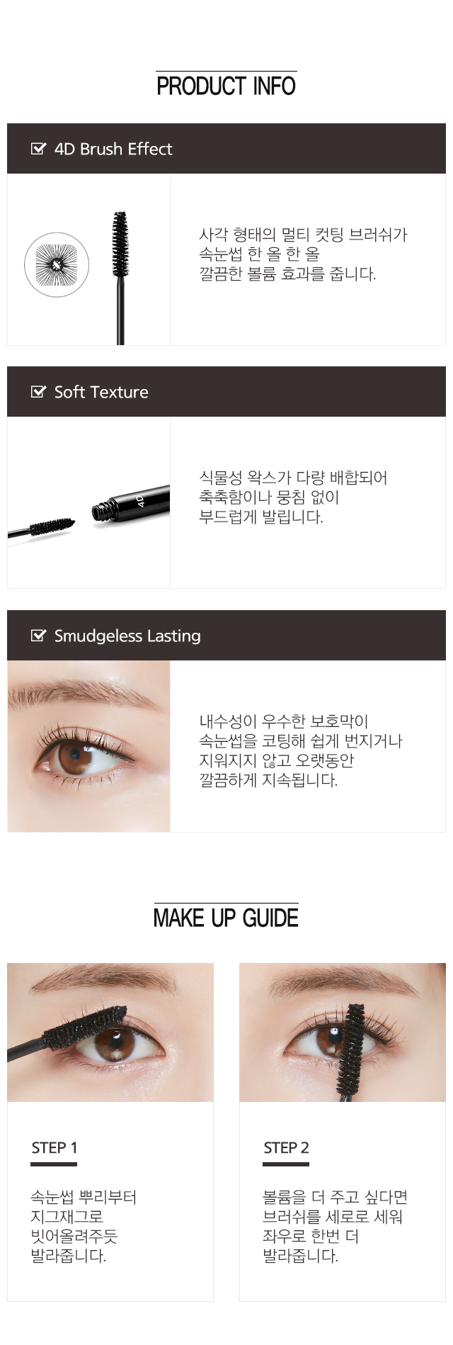 but-chuot-lam-day-va-giu-cong-mi-missha-the-style-4d-mascara but-chuot-lam-day-va-giu-cong-mi-missha-the-style-4d-mascara