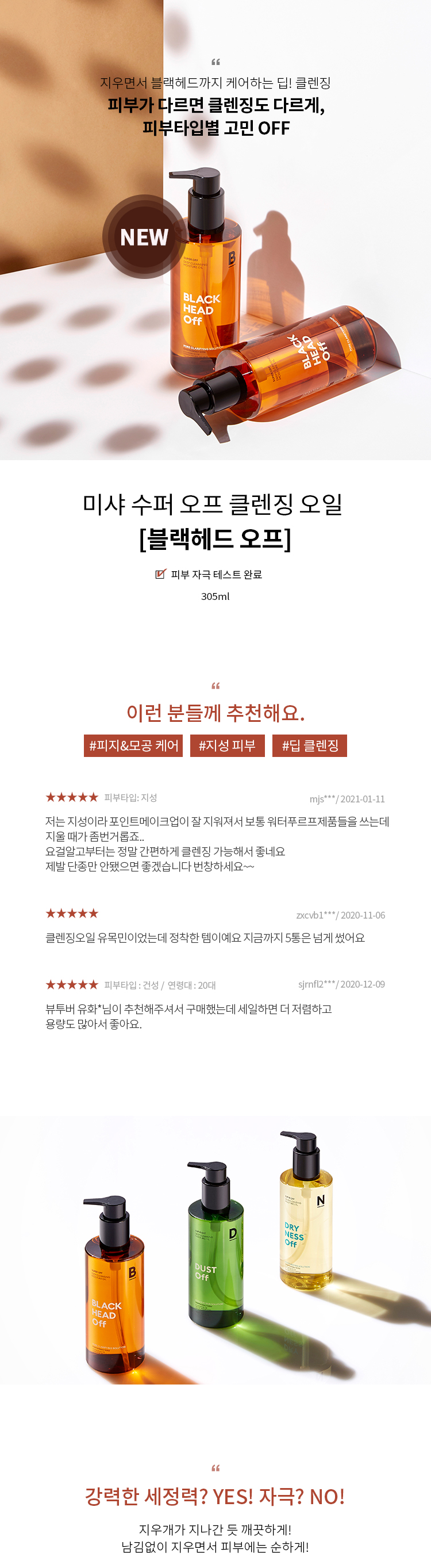 dau-tay-trang-missha-super-off-cleansing-oil-black-head-off-pore-clarifying-solution-305ml dau-tay-trang-missha-super-off-cleansing-oil-black-head-off-pore-clarifying-solution-305ml