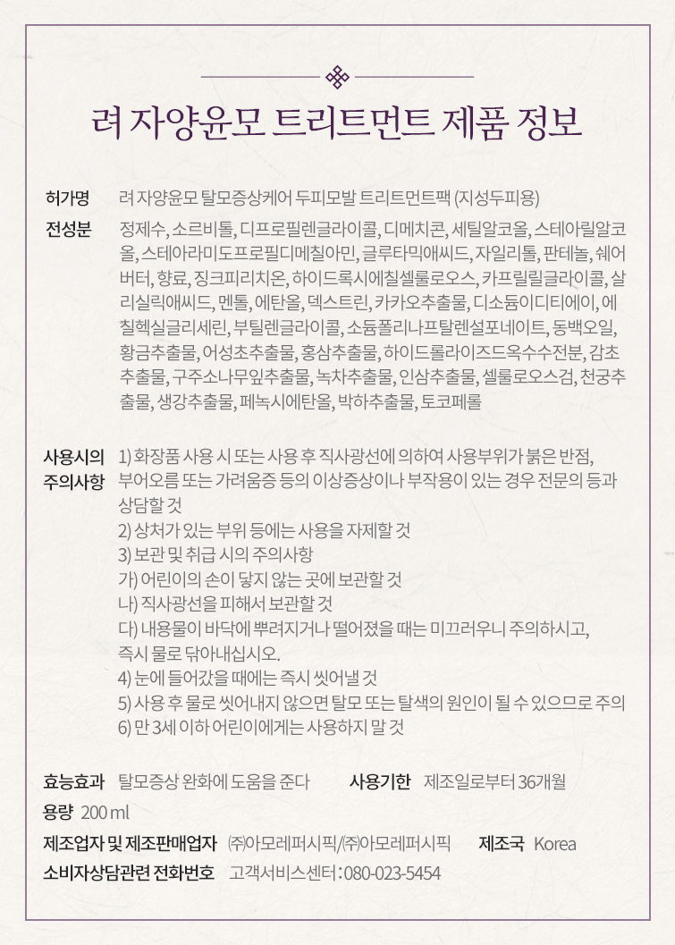 dau-xa-cao-cap-dong-y-danh-cho-toc-hu-ton-ryo-hair-loss-care-treatment dau-xa-cao-cap-dong-y-danh-cho-toc-hu-ton-ryo-hair-loss-care-treatment