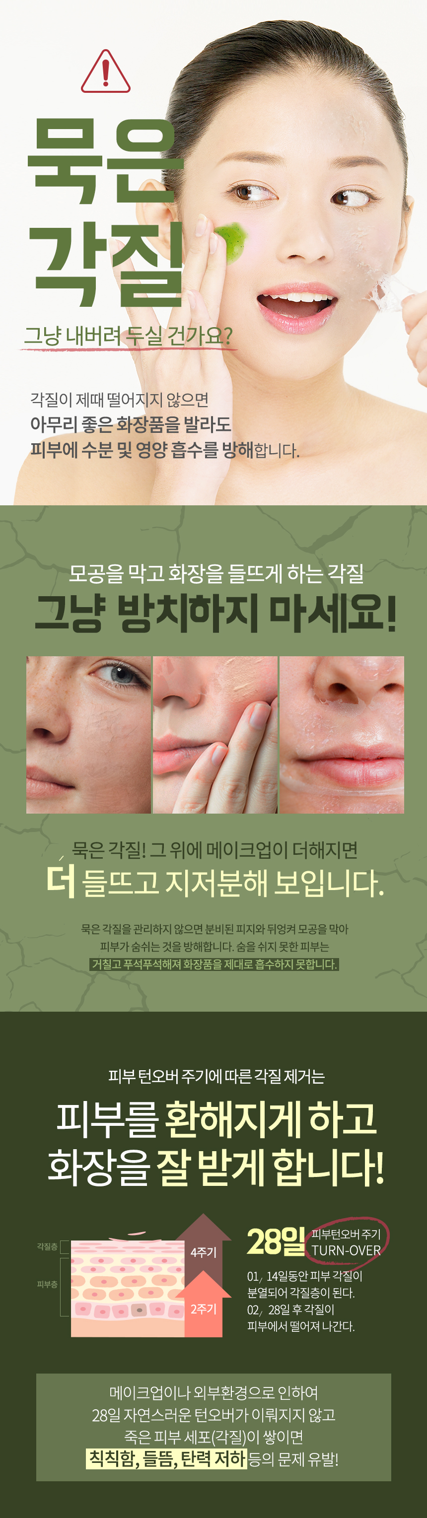 gel-tay-te-bao-chet-dang-thao-moc-fraijour-original-herb-wormwood-peeling-gel-150ml gel-tay-te-bao-chet-dang-thao-moc-fraijour-original-herb-wormwood-peeling-gel-150ml