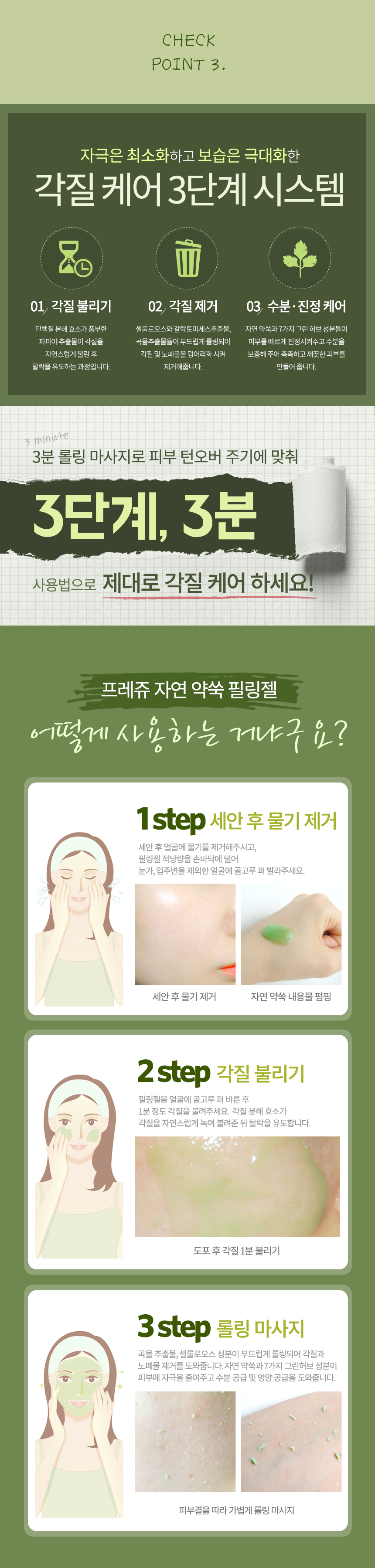 gel-tay-te-bao-chet-dang-thao-moc-fraijour-original-herb-wormwood-peeling-gel-150ml gel-tay-te-bao-chet-dang-thao-moc-fraijour-original-herb-wormwood-peeling-gel-150ml