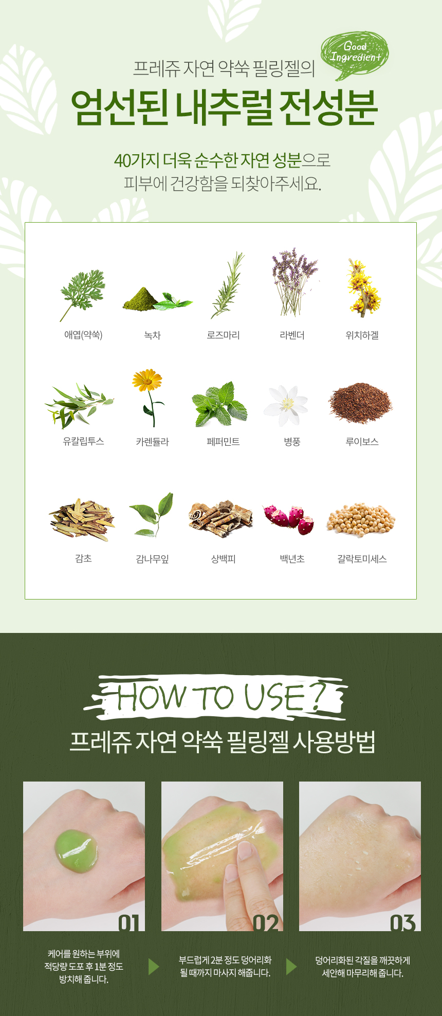 gel-tay-te-bao-chet-dang-thao-moc-fraijour-original-herb-wormwood-peeling-gel-150ml gel-tay-te-bao-chet-dang-thao-moc-fraijour-original-herb-wormwood-peeling-gel-150ml