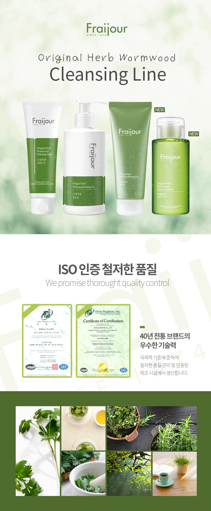 gel-tay-te-bao-chet-dang-thao-moc-fraijour-original-herb-wormwood-peeling-gel-150ml gel-tay-te-bao-chet-dang-thao-moc-fraijour-original-herb-wormwood-peeling-gel-150ml