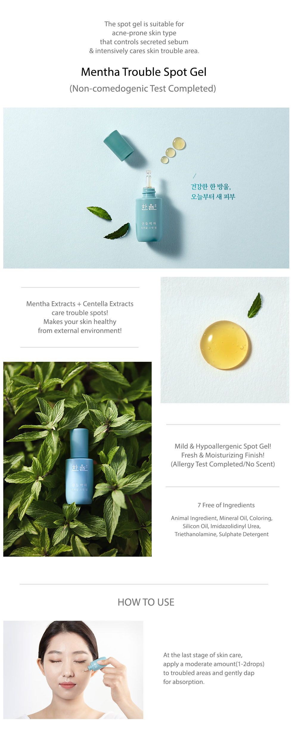 gel-tri-mun-va-phuc-hoi-cho-da-bi-mun-hanyul-mentha-trouble-spot-gel gel-tri-mun-va-phuc-hoi-cho-da-bi-mun-hanyul-mentha-trouble-spot-gel