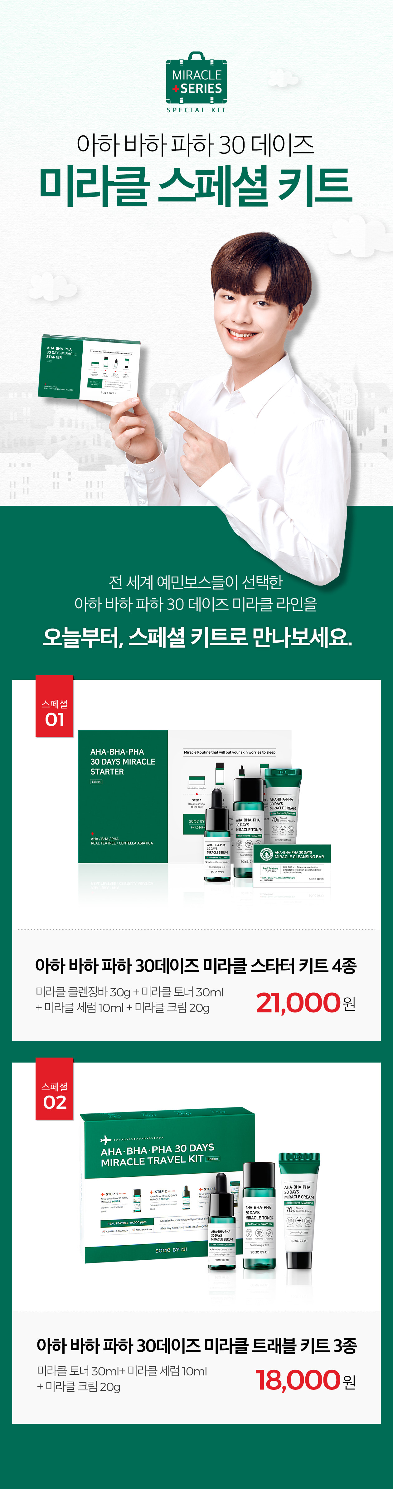 serum-tri-mun-tham-aha-bha-pha-30-days-miracle-cua-some-by-mi serum-tri-mun-tham-aha-bha-pha-30-days-miracle-cua-some-by-mi