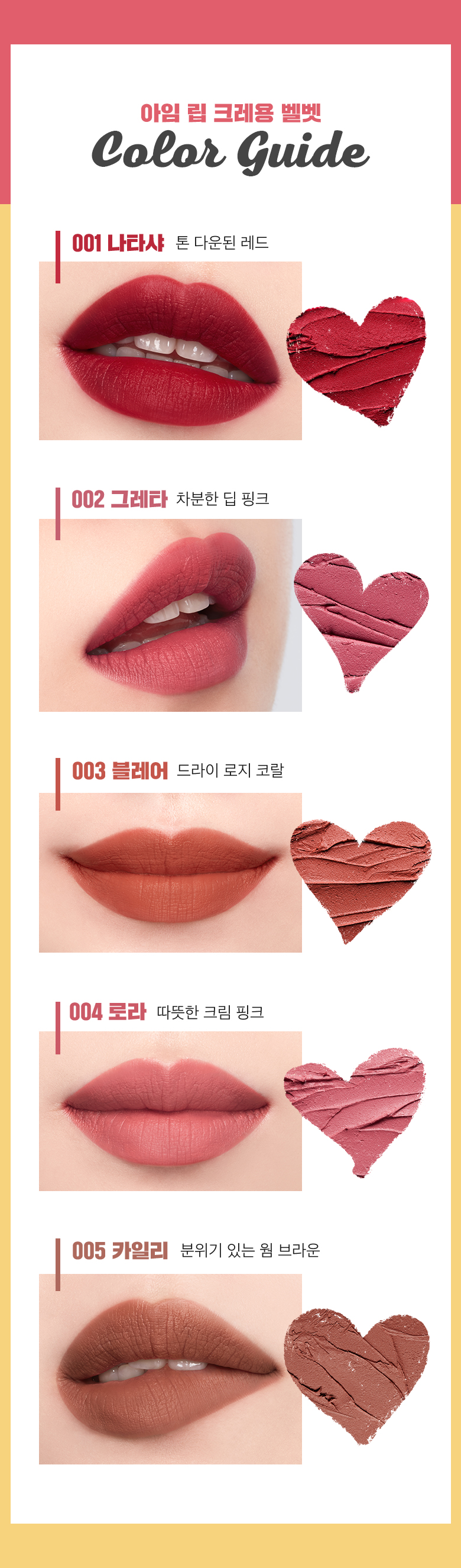 im-meme-lip-crayon-velvet im-meme-lip-crayon-velvet