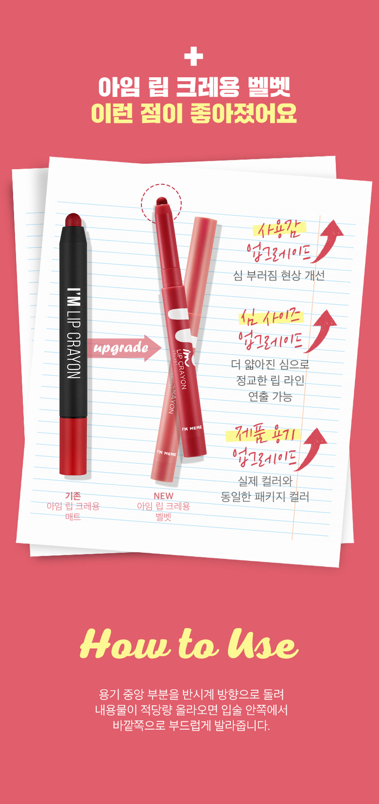 im-meme-lip-crayon-velvet im-meme-lip-crayon-velvet