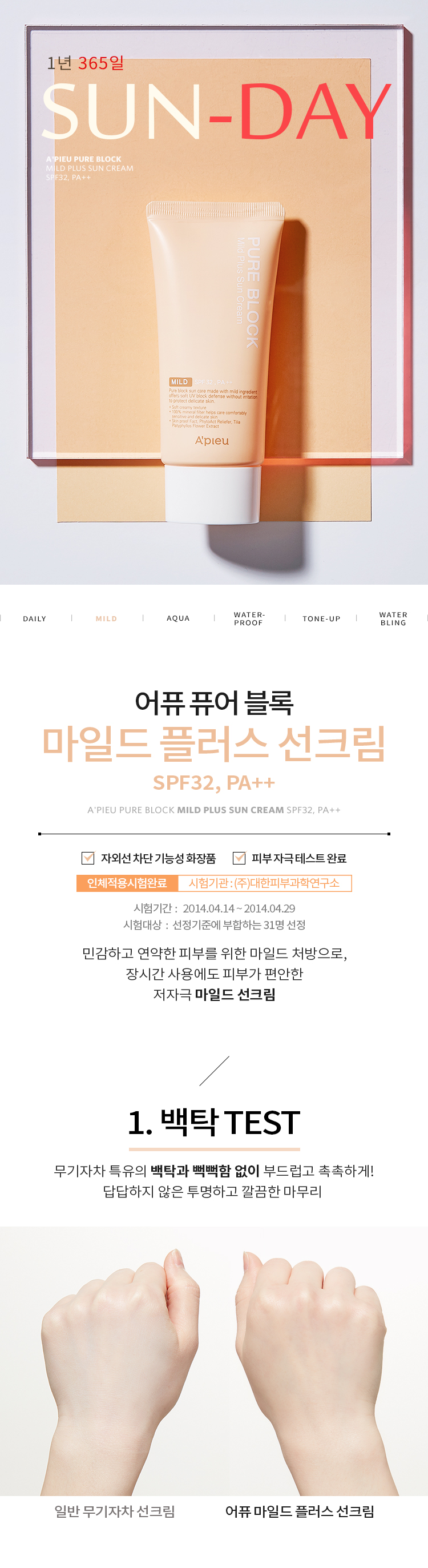 kem-chong-nang-cho-da-nhay-cam-apieu-pure-block-mild-plus-sun-cream-spf32-pa kem-chong-nang-cho-da-nhay-cam-apieu-pure-block-mild-plus-sun-cream-spf32-pa