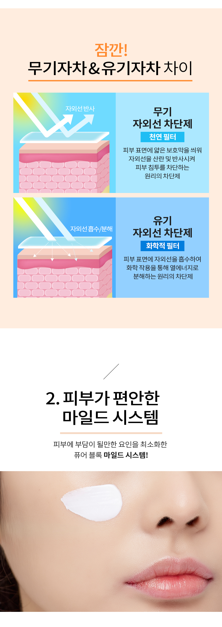 kem-chong-nang-cho-da-nhay-cam-apieu-pure-block-mild-plus-sun-cream-spf32-pa kem-chong-nang-cho-da-nhay-cam-apieu-pure-block-mild-plus-sun-cream-spf32-pa