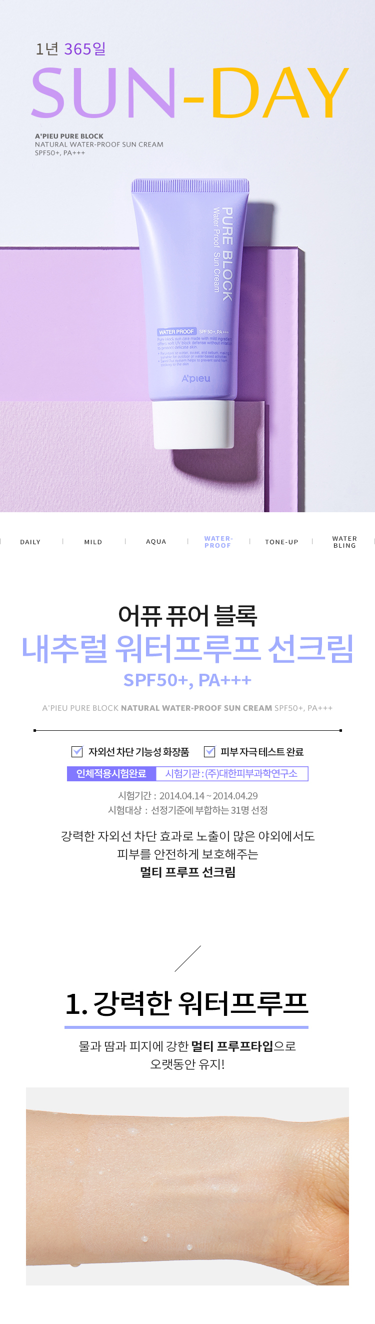 kem-chong-nang-chong-tham-va-chong-troi-apieu-pure-block-water-proof-sun-cream-spf50-pa kem-chong-nang-chong-tham-va-chong-troi-apieu-pure-block-water-proof-sun-cream-spf50-pa