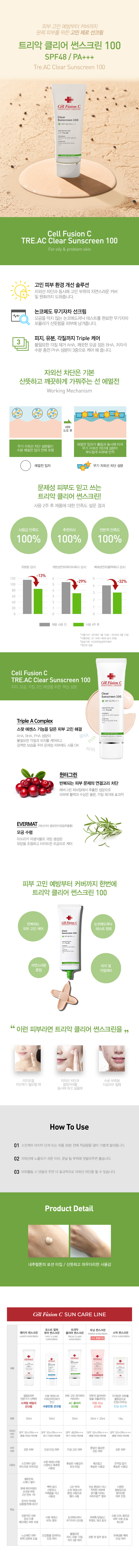 kem-chong-nang-danh-cho-da-nhay-cam-va-da-mun-cell-fusion-c-tre-ac-clear-sunscreen-100-spf48-pa kem-chong-nang-danh-cho-da-nhay-cam-va-da-mun-cell-fusion-c-tre-ac-clear-sunscreen-100-spf48-pa