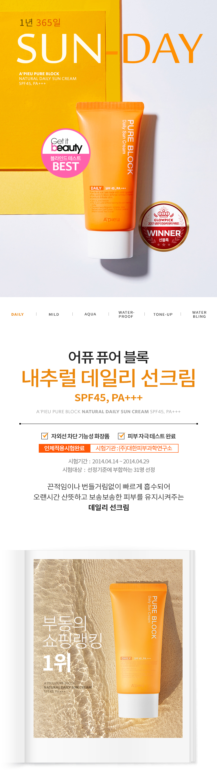 kem-chong-nang-hang-ngay-a-pieu-pure-block-natural-daily-sun-cream-spf45-pa kem-chong-nang-hang-ngay-a-pieu-pure-block-natural-daily-sun-cream-spf45-pa